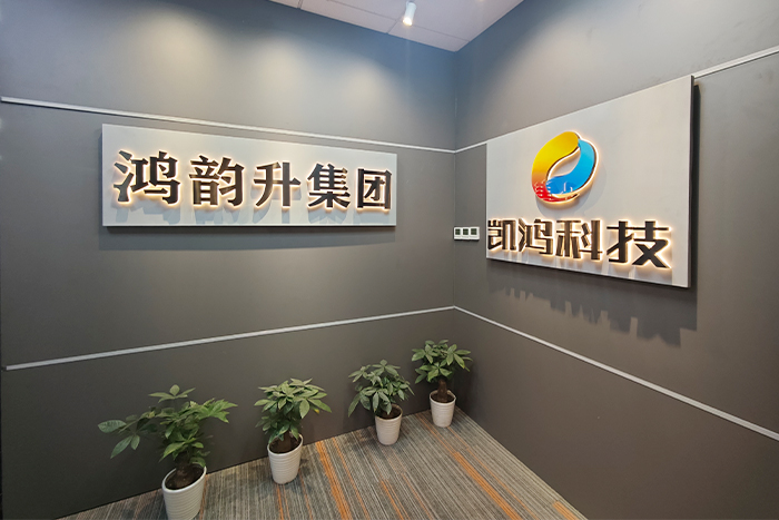 數字化轉型正當時！沈陽及周邊企業，找專業數字服務伙伴，選沈陽凱鴻科技～